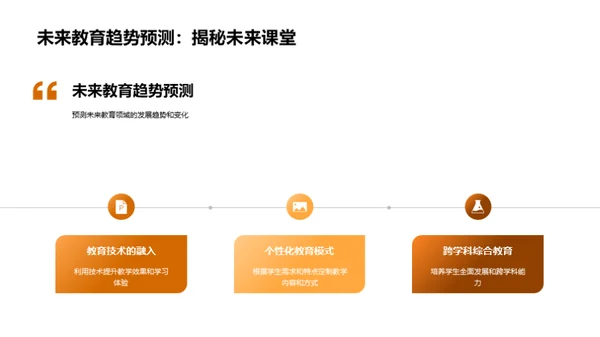 教育学实践与理解