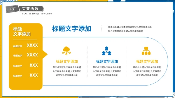 大学高等数学专业课程计算器通用PPT模板