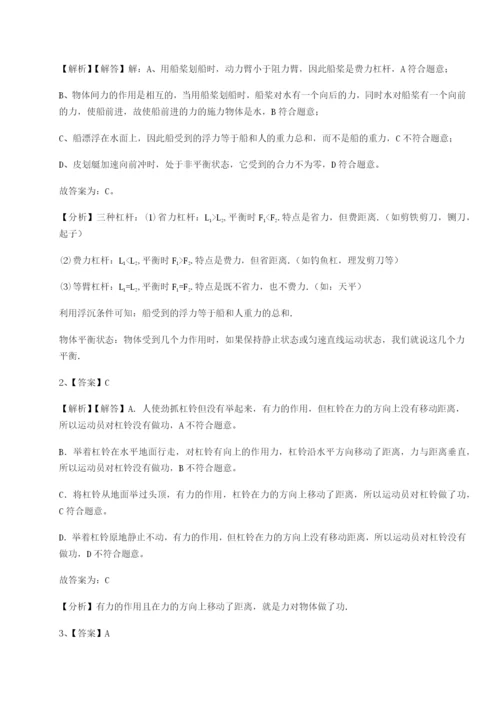江西九江市同文中学物理八年级下册期末考试专题练习试题（解析版）.docx