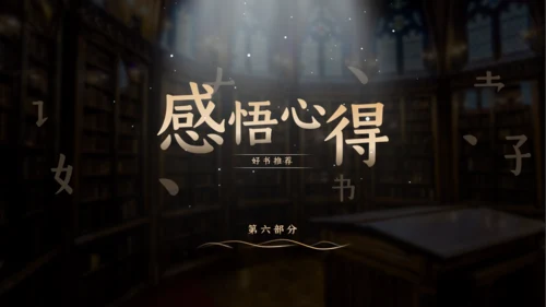 读好书汉语言文学写作班读书教育通用PPT模板