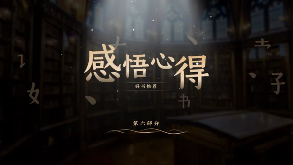 读好书汉语言文学写作班读书教育通用PPT模板