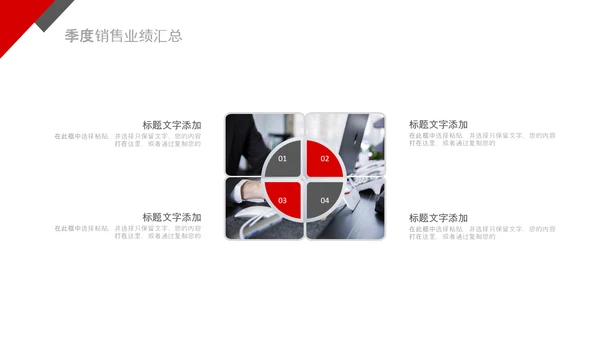 2020销售部年终工作总结计划述职PPT