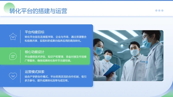 蓝绿色商务风医学院临床教学PPT