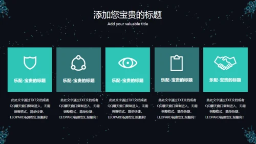 诱惑神秘羽毛通用PPT模板