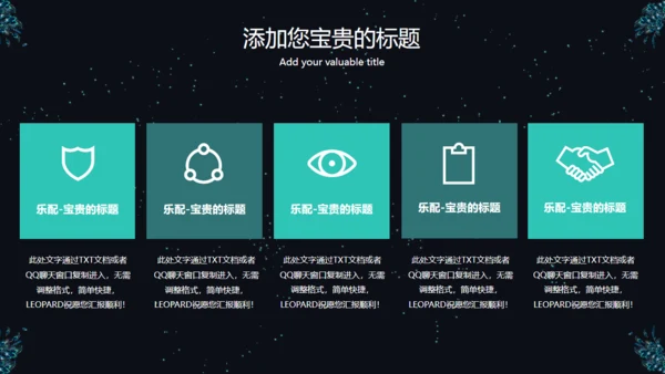 诱惑神秘羽毛通用PPT模板