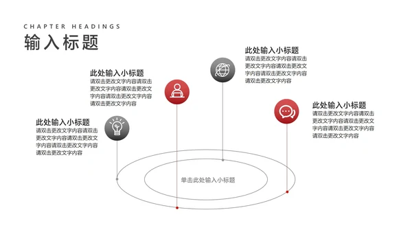 简约箭头员工工作总结汇报PPT模板