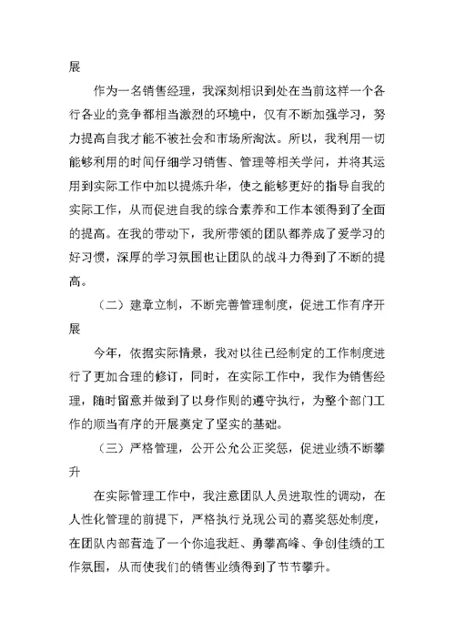 2022年个人工作总结简短范文10篇
