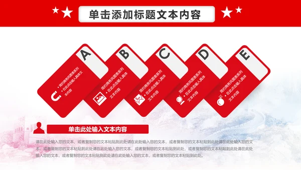 震撼红色大气公安警察工作汇报PPT模板