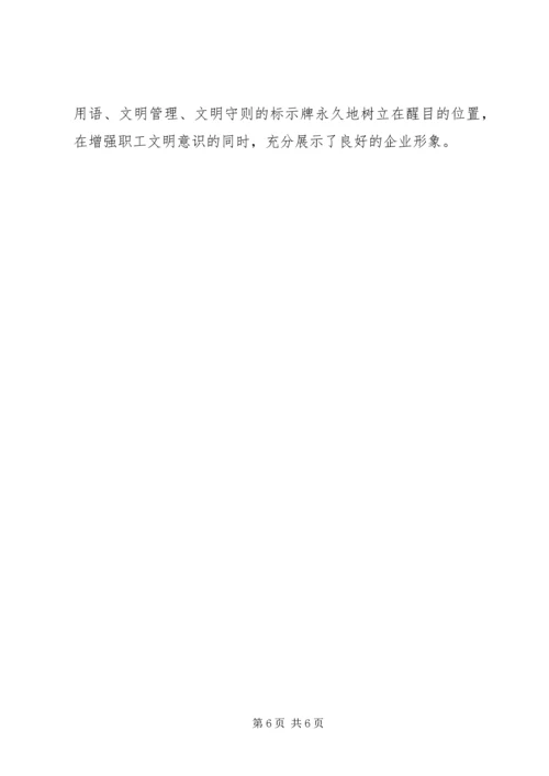 电力公司党委书记同志记功材料 (6).docx