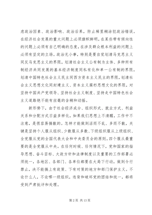 执政党的干部问题分析.docx