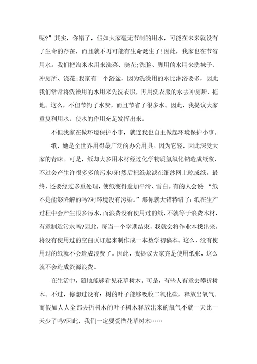 保护环境的作文题目