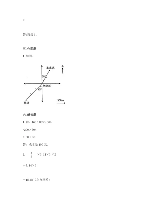 小学六年级下册数学期末卷附答案ab卷.docx