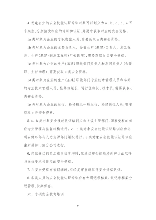 考试管理制度10篇.docx