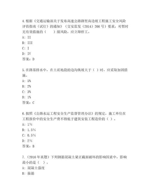 2023年最新建造师二级考试通关秘籍题库及参考答案（最新）