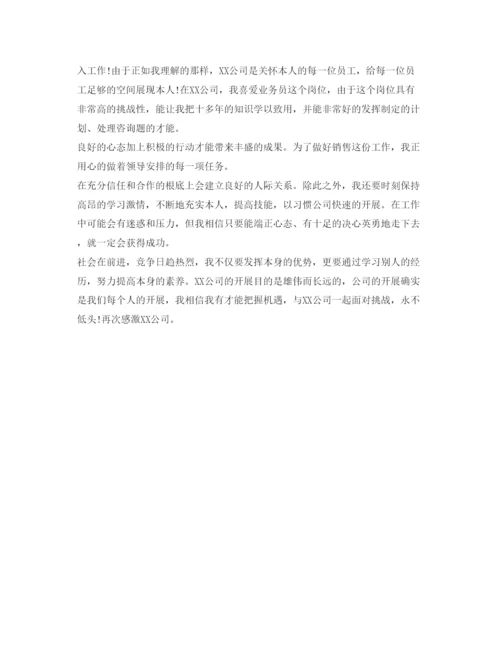 精编企业员工自我介绍参考范文.docx