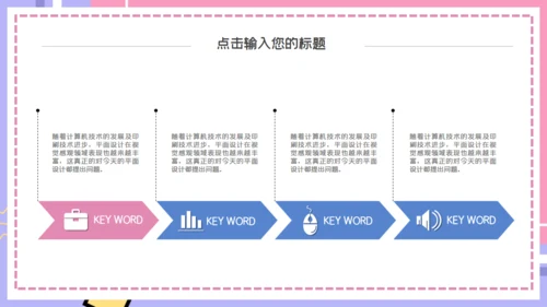 自我介绍通用PPT模板