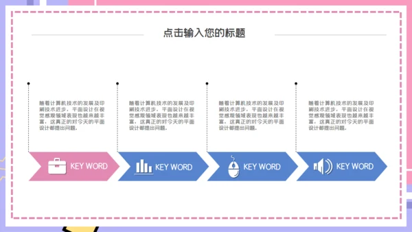 自我介绍通用PPT模板