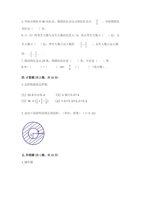2022人教版六年级上册数学期末卷下载.docx