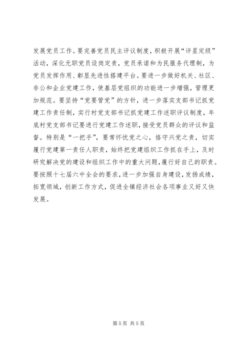 做好基层工作经验交流.docx