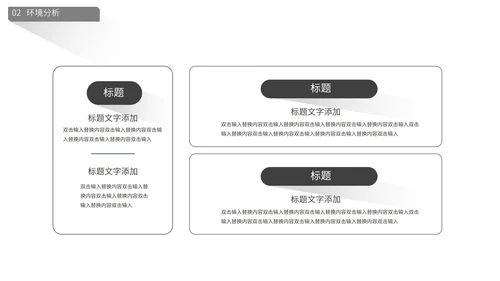 灰色简约风大学生就业指导PPT模板