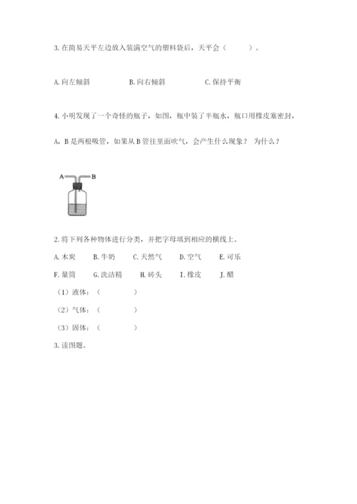 教科版三年级上册科学期末测试卷精品【典型题】.docx