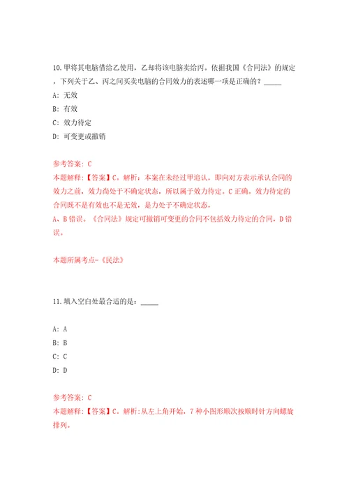 湖北荆州市荆州区事业单位统一公开招聘113人模拟训练卷（第1卷）