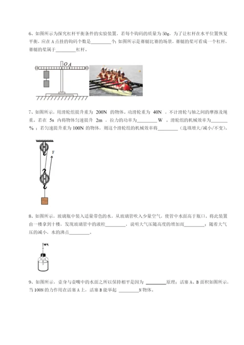 强化训练福建泉州市永春第一中学物理八年级下册期末考试综合测评试题（含解析）.docx