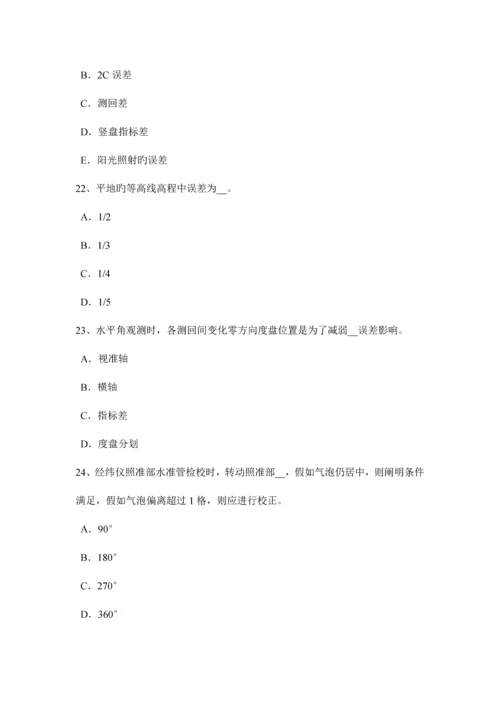 2023年黑龙江工程测量员技师考试试卷.docx
