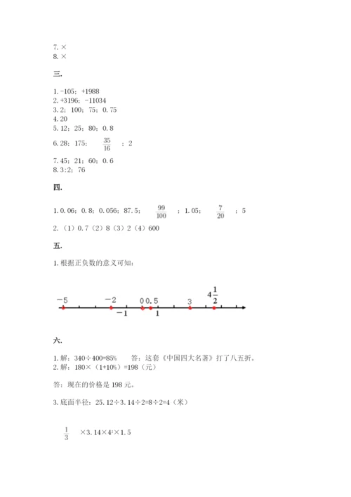 浙江省宁波市小升初数学试卷及参考答案【夺分金卷】.docx