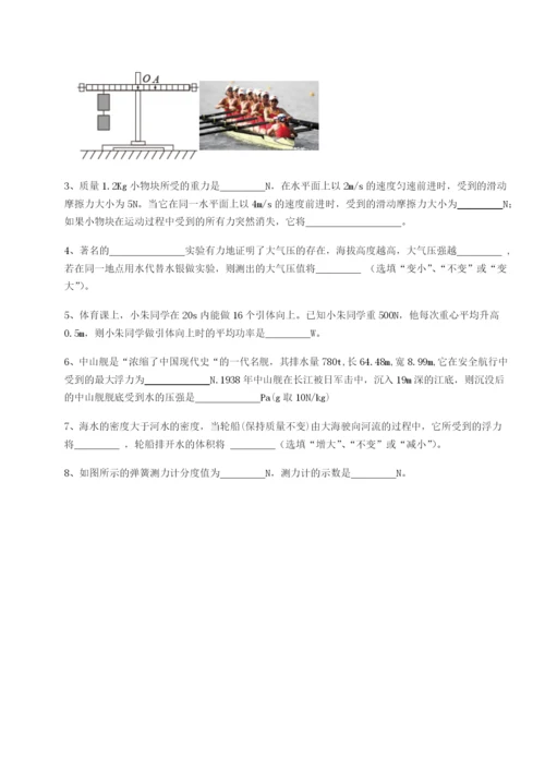 专题对点练习西安交通大学附属中学分校物理八年级下册期末考试综合练习试题（详解）.docx