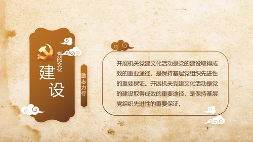 中国共产党的光辉历程长征精神PPT