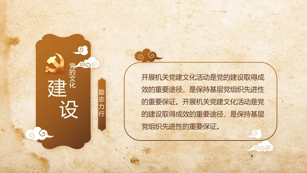 中国共产党的光辉历程长征精神PPT