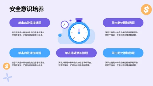 电信诈骗预防与防范技巧PPT