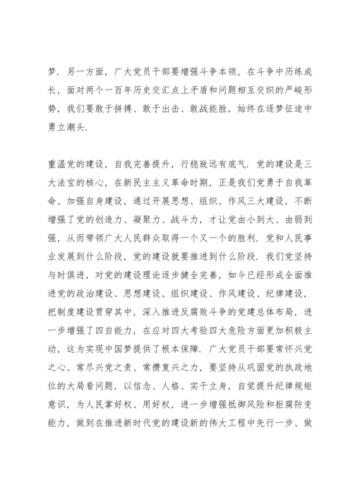 论中国共产党党史学习体会.docx