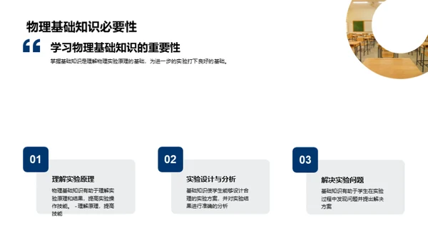 科技风教育培训教学课件PPT模板