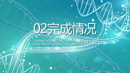 生物基因细胞DNA医疗医学PPT模板