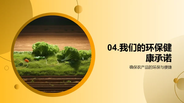 智慧农业 养生之道