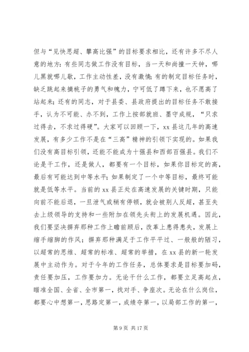 在全县开展解放思想“六扫除六确立”活动动员大会上的讲话.docx