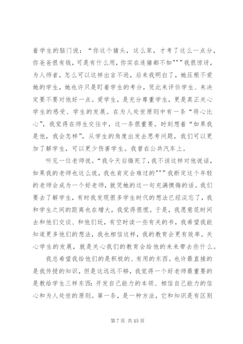 教育乱收费学习心得体会 (4).docx