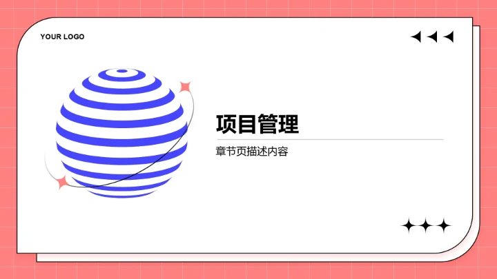 管理层年中经营总结PPT模板