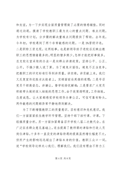 建立良好的工作机制，开创基层党建工作新局面.docx