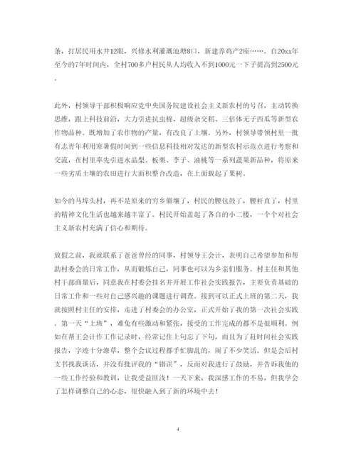 精编暑假社会实践心得体会900字范文集锦【三篇】.docx