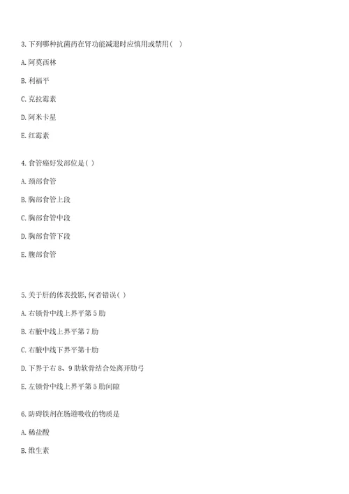 2022年10月鹤壁市特招医学院校毕业生和特岗全科医生公开招聘一上岸参考题库答案详解