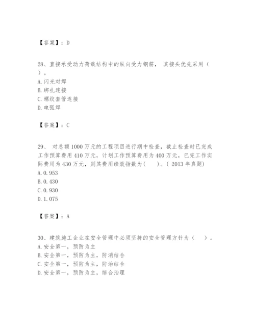 2024年一级建造师之一建建筑工程实务题库及答案（有一套）.docx