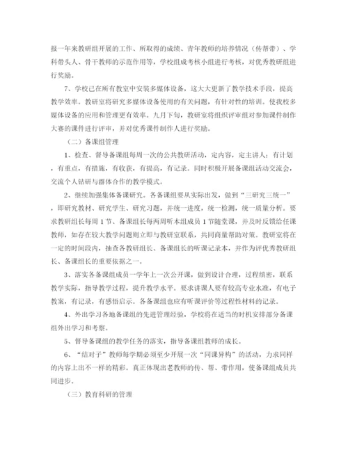 精编之教研室工作计划范文.docx