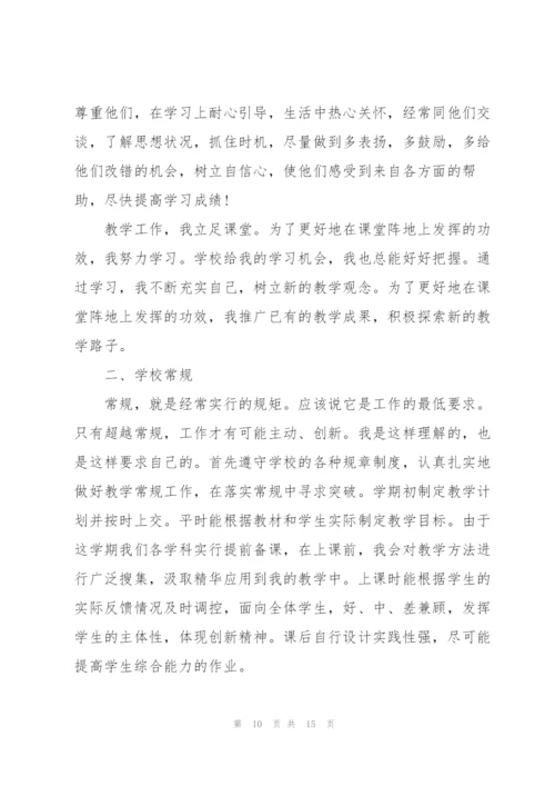 教师职评述职报告.docx
