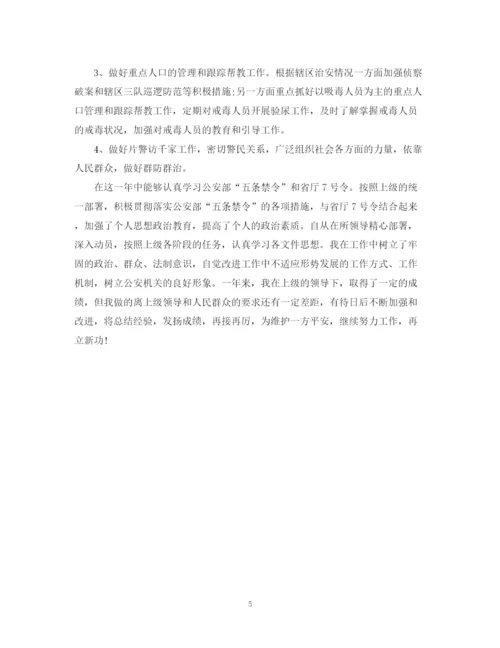 精编之辅警转正自我鉴定范文.docx