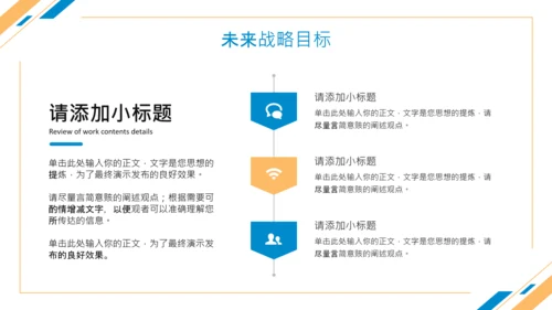 简约风工作总结汇报PPT模板
