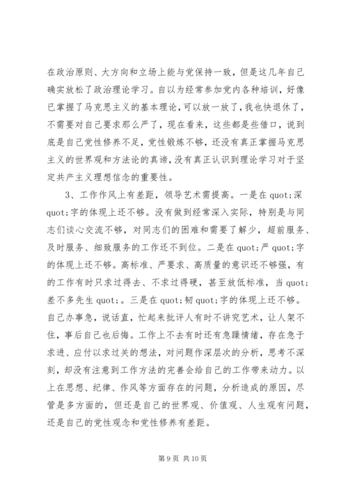 党性锻炼个人分析.docx