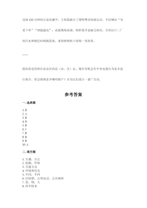 部编版道德与法治三年级下册期末测试卷附完整答案【易错题】.docx